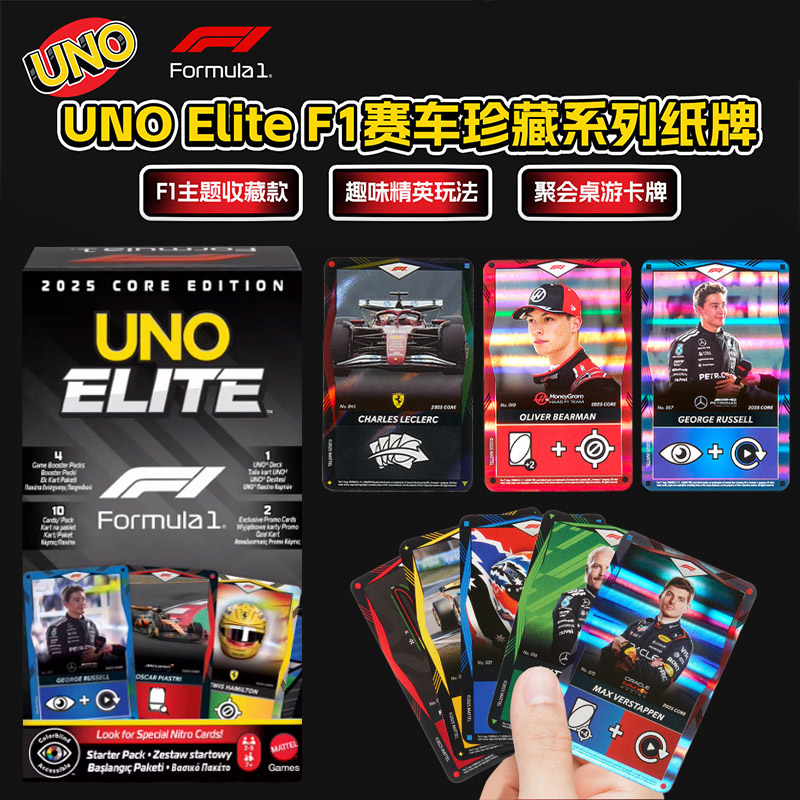 Board Game Uno - UNO 엘리트 핫휠 F1 레이싱 컬렉터스